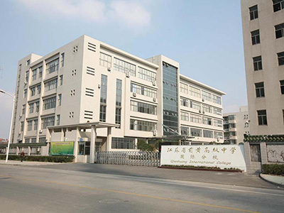 常州市前黃高級(jí)中學(xué)國際分校
