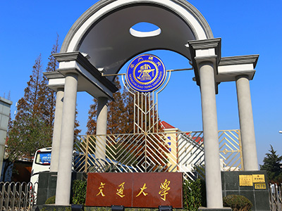 上交大繼續(xù)教育學院國本預備課程
