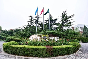 北京市匯佳國際學(xué)校