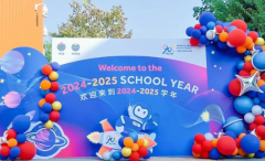 北京耀華國(guó)際學(xué)校(亦莊校區(qū))2025年入學(xué)標(biāo)準(zhǔn)！