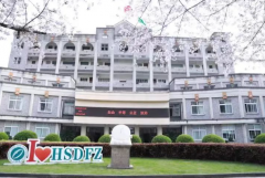 杭師大附中國際部2025年秋季招生入學攻略來啦！