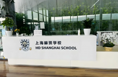 2026年上海赫賢學(xué)校春季招生簡章公布！